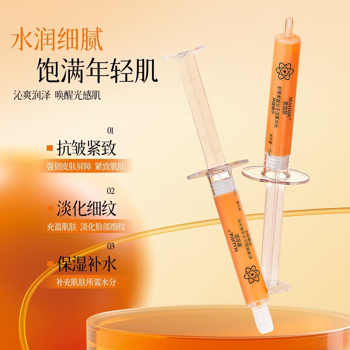 【2025】麦吉瑟虾青素超分子注氧水光种植精华液Y300,淘宝优惠券,粉丝福利购,淘宝优惠卷