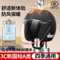 New national standard 3C certified electric car helmet male and female autumn and winter warm motorcycle half-armor four-season electric bottle safety helmet