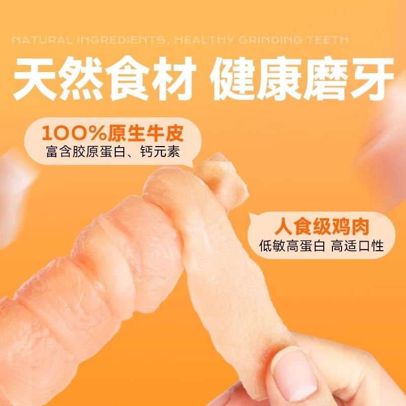 Toptrees领先犬用磨牙棒宠物狗耐咬泰迪洁齿训犬小中大型犬犬零食,淘宝优惠券,粉丝福利购,淘宝优惠卷