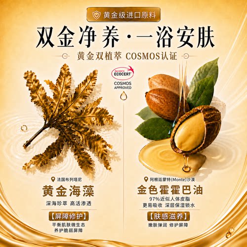 【官方正品】莎珞魅沐浴油清洁保湿卸防晒干皮香氛洗卸合一敏感肌 - 图1