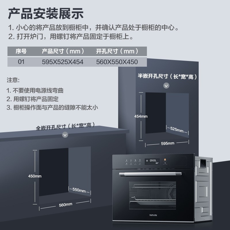 华凌HD300蒸烤一体机嵌入式蒸烤箱家用智能蒸箱烤箱空气炸三合一 - 图2