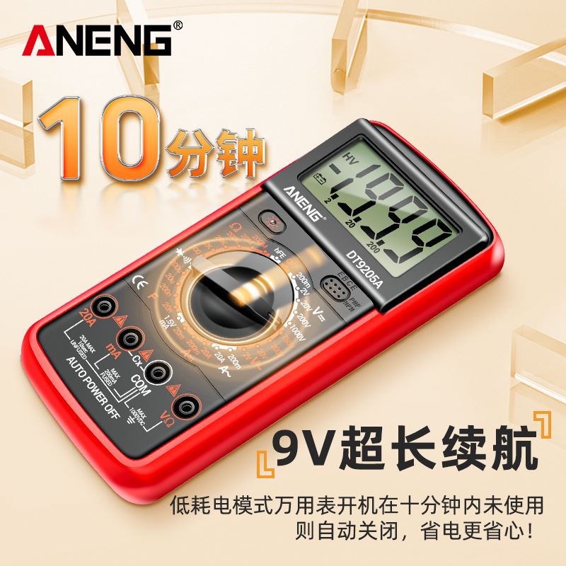 ANENG 新款DT9205A万用表多功能数显万能表电工高精度数字万用表 - 图2