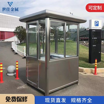 Kong Pavilion Security Kiosk Outdoor Finished Cell Stainless Steel Gate Guard Duty Class Room Steel Structure Platform Guard Booth Spot Manufacturer