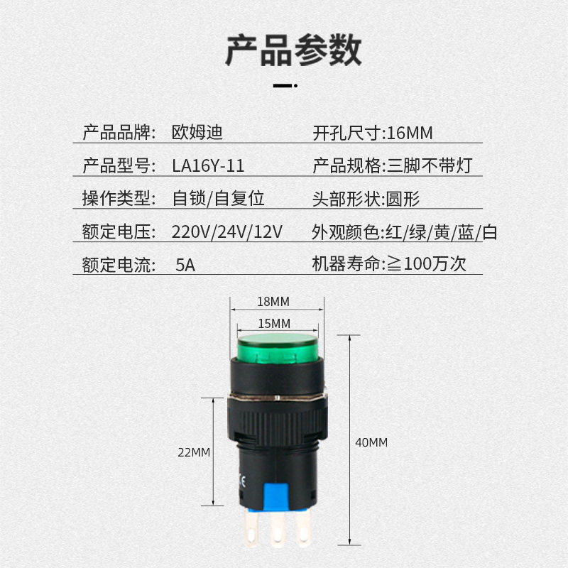 16mm平头塑料自锁按钮开关LA16复位圆形启动开关三脚小型电源汽车,淘宝优惠券,粉丝福利购,淘宝优惠卷