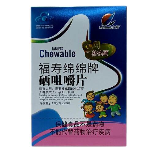 福寿保绵绵牌WAD硒片6咀嚼片0蓝帽健正品 - 图1