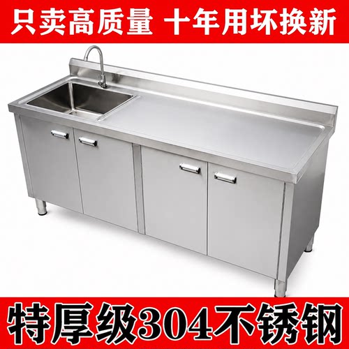 304不锈钢水果切台厨房橱柜水池柜水槽钢操作台灶台洗碗洗菜盆 - 图0