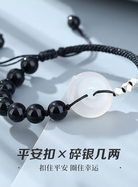 情侣平安扣手链情人节礼物