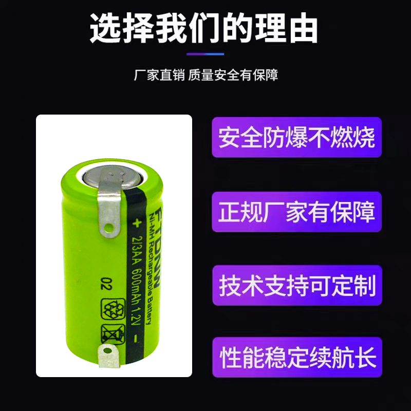 适用于飞科超人电动剃须刀FS361fs871/306/323/625 859充电池1.2V - 图0