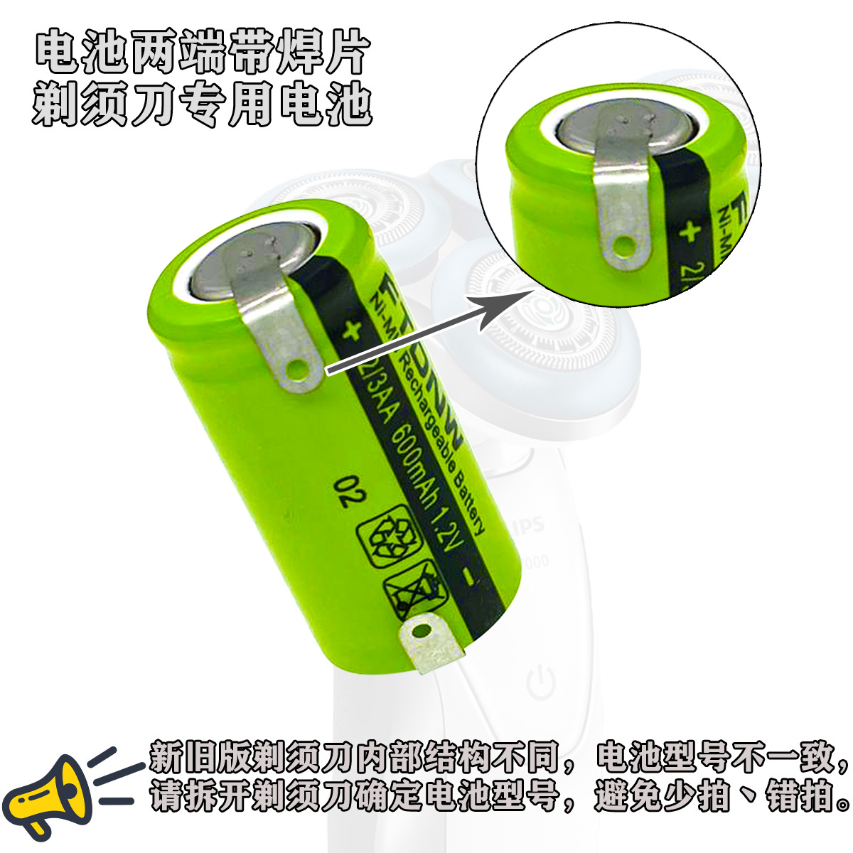 适用于飞科超人电动剃须刀FS361fs871/306/323/625 859充电池1.2V - 图1