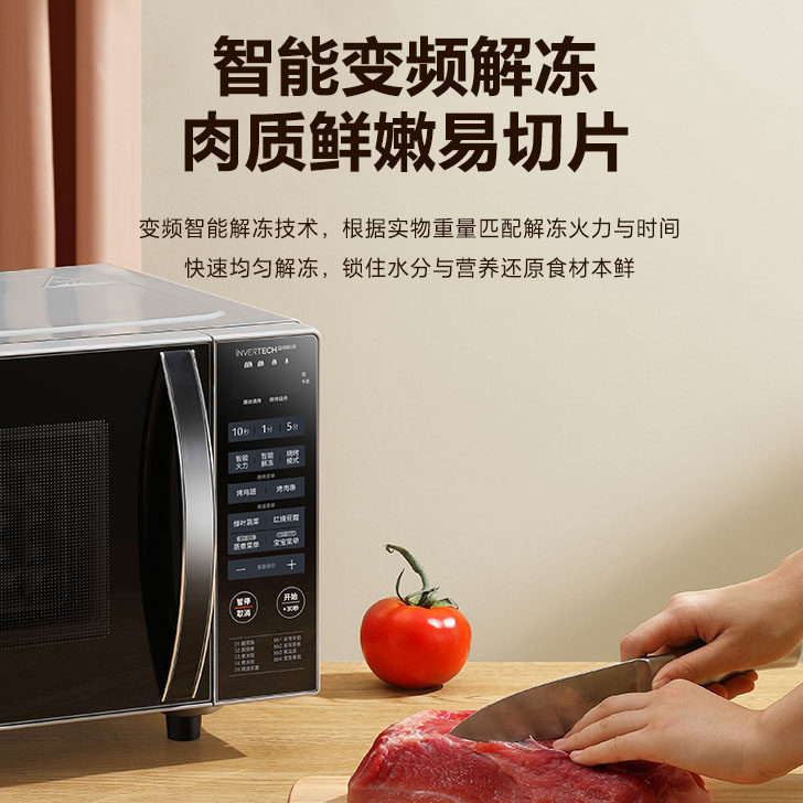 美的变频微波炉家用平板微烤一体机多功能光波炉电烤箱W3,淘宝优惠券,粉丝福利购,淘宝优惠卷