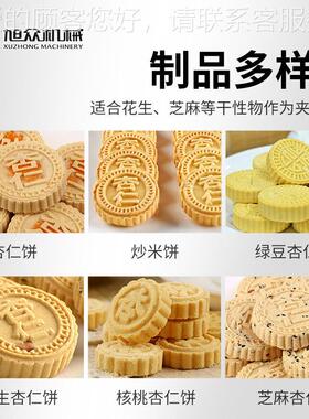 江商用全自动469杏仁炒饼机澳门夹心杏仁阳饼米饼绿粉印豆成型排
