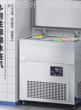 436冰柱机六桶八桶冰甜品雪花绵制绵机冰机商用砖机台湾冰冰柱机