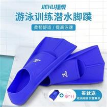 Swimming shoes footed webbed special male and female freestyle diving footed webbing silicone footboard adult children professional training theorizer