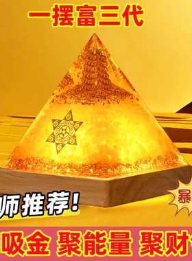 招财进宝黄水晶金字塔吸金塔办公室办公桌家居店铺八方来财摆件