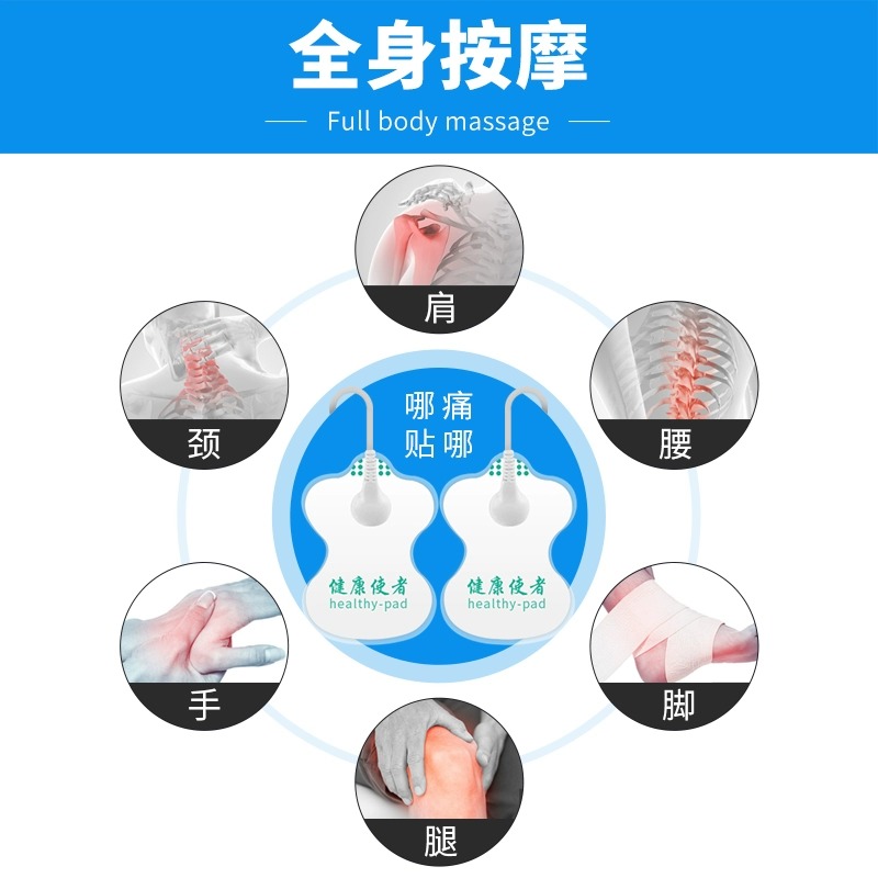 电疗仪颈椎背部低频脉冲贴片家用腰椎间盘突出理疗疏通经络按摩器-图1