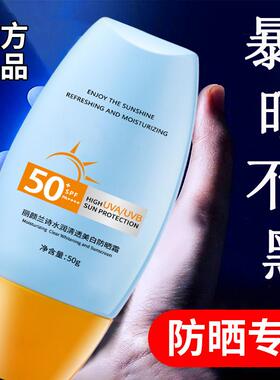 泰版防晒霜50倍抗UV正品美白防水防汗防黑清爽不油腻隔离乳女