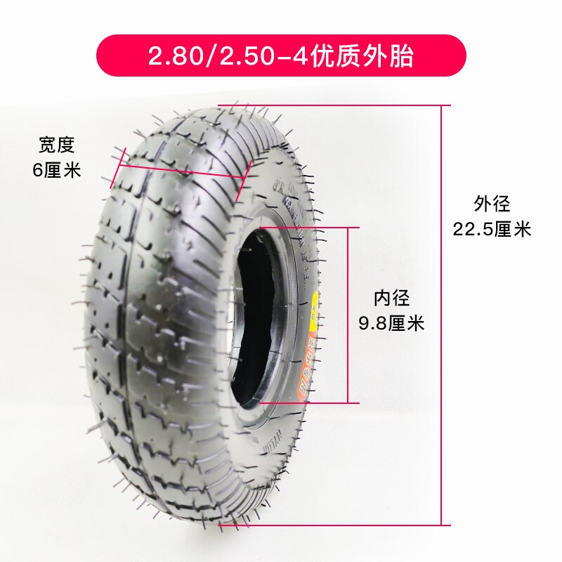 老年电动代步车轮胎280/250-4三四轮9英寸内外胎实心胎9*350-4