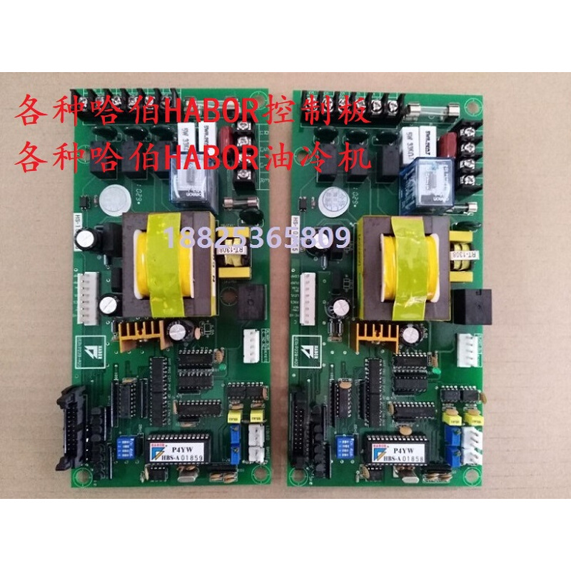 HABOR哈伯油冷机OTC09MP04 E-APR-050102 04配件控制板主板电路板 - 图0