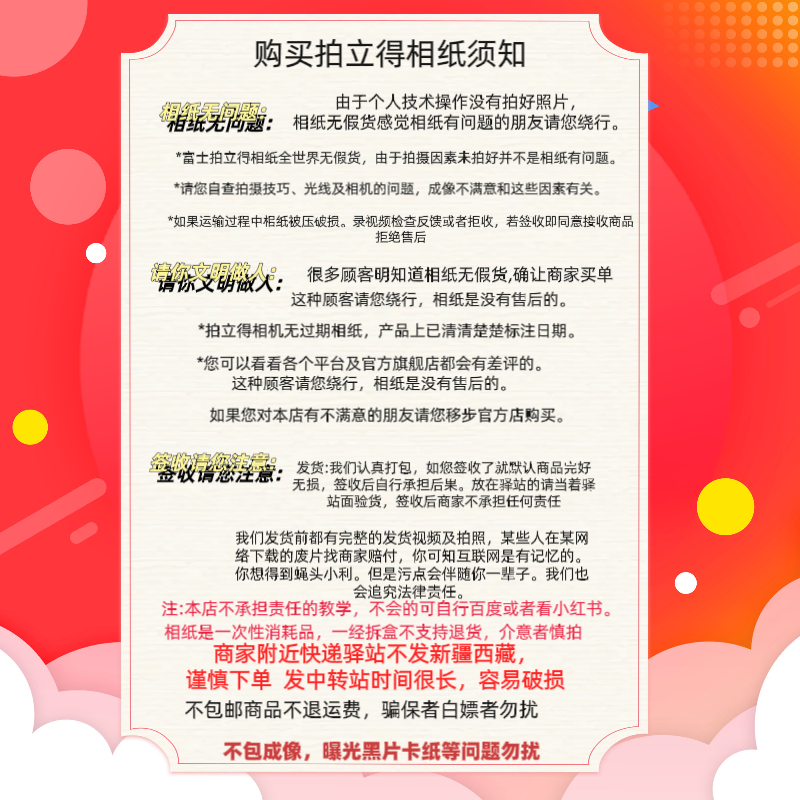 富士拍立得SQ10/SQ6/SQ20/SQ-3打印机通用方形白边彩虹相纸 - 图0