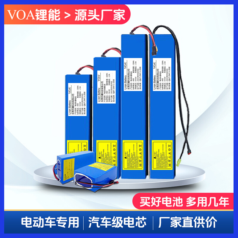 VOA 电动车锂电池36v滑板车锂电池48V锂电池电动车电瓶24v电池 - 图0