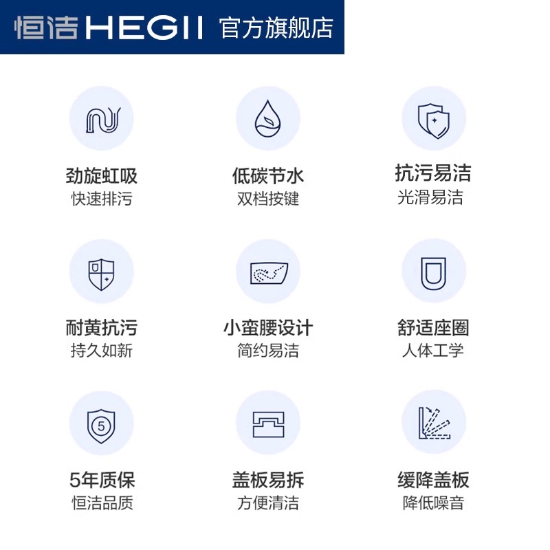 恒洁卫浴旗舰官网恒洁马桶坐便器家用小户型瞬冲虹吸抽水马桶503 - 图1