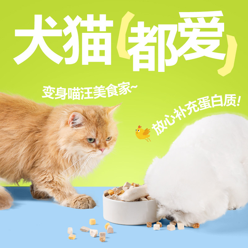 老疯杨小山坡冻干纯肉原切鸡胸肉粒鸭肉三文鱼蛋黄猫狗零食奖励,淘宝优惠券,粉丝福利购,淘宝优惠卷