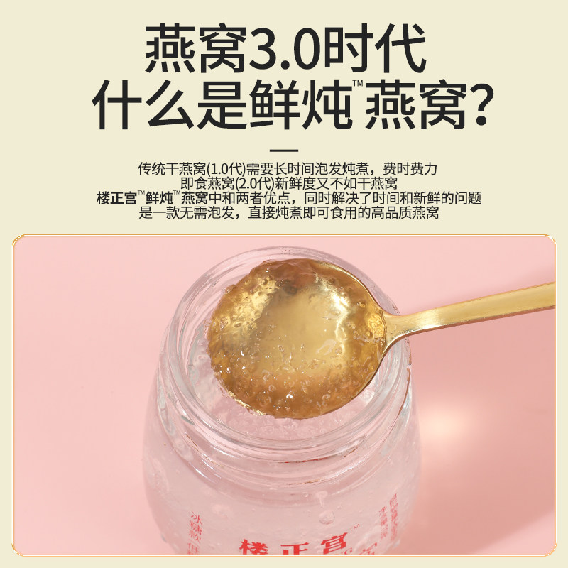  兔咔哝普通即食燕窝