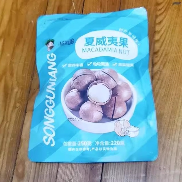 松姑娘新货奶油味夏威夷果袋装总重500g/250g/120g坚果零食大礼包 - 图1