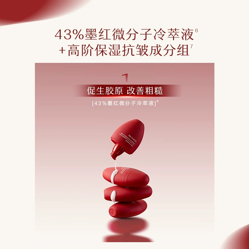 MENGJIAN-百花萃丨小红蛋护手霜保湿补水紧致淡纹留香护手精华 - 图0