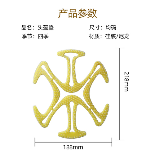 电动摩托车头盔内衬垫不压头发防压发型硅胶半盔填充透气夏季通用