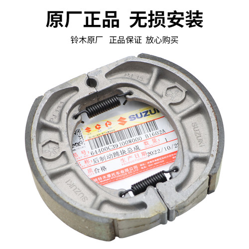 轻骑铃木UY125T前碟刹片UU125T-2 UE125后刹车片鼓刹皮刹车皮原装 - 图2