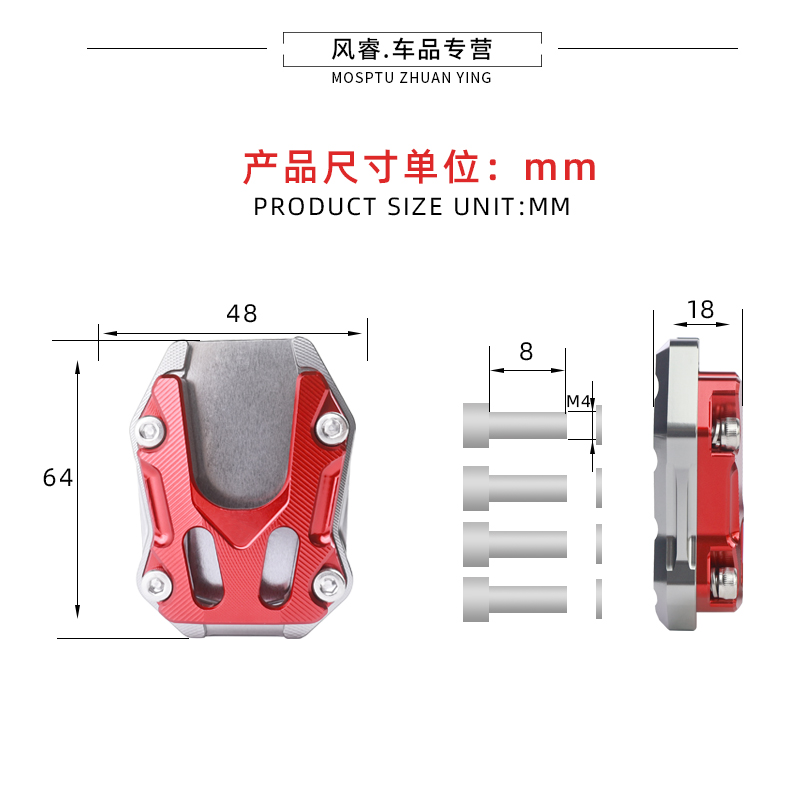 适用光阳RKS Racing H150/X150改装侧脚架中撑边撑垫底座铝合金 - 图3