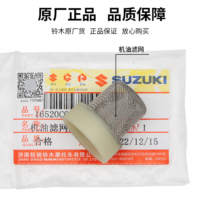 轻骑铃木UY125T优友UU125T优驿UE125T小海豚放油螺丝机油滤芯滤网,淘宝优惠券,粉丝福利购,淘宝优惠卷