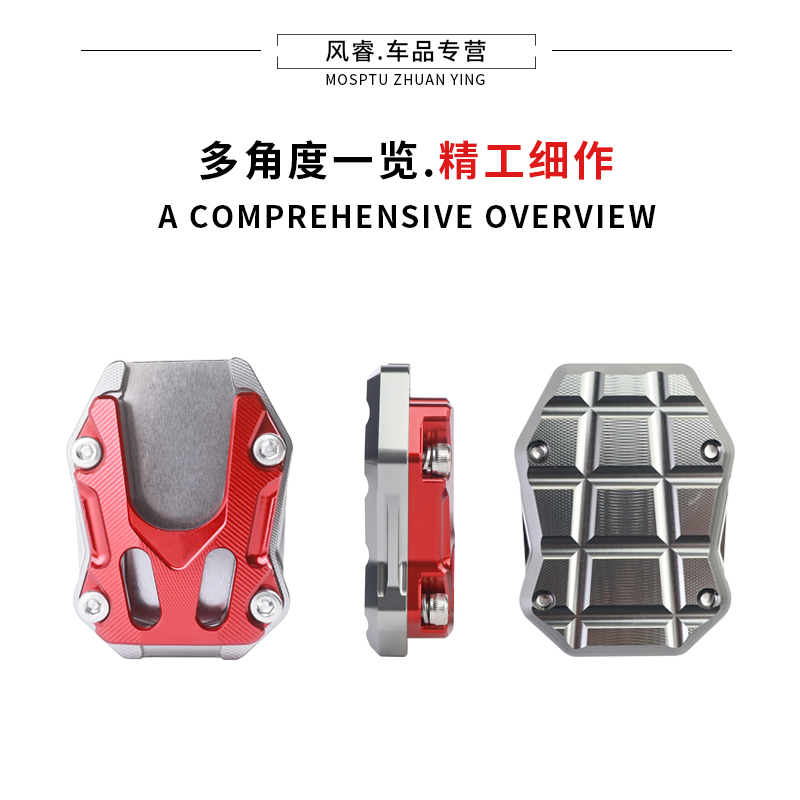 适用光阳RKS Racing H150/X150改装侧脚架中撑边撑垫底座铝合金 - 图0