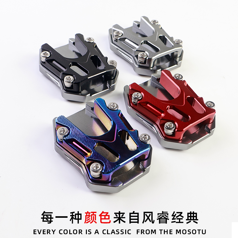 适用光阳RKS Racing H150/X150改装侧脚架中撑边撑垫底座铝合金 - 图2