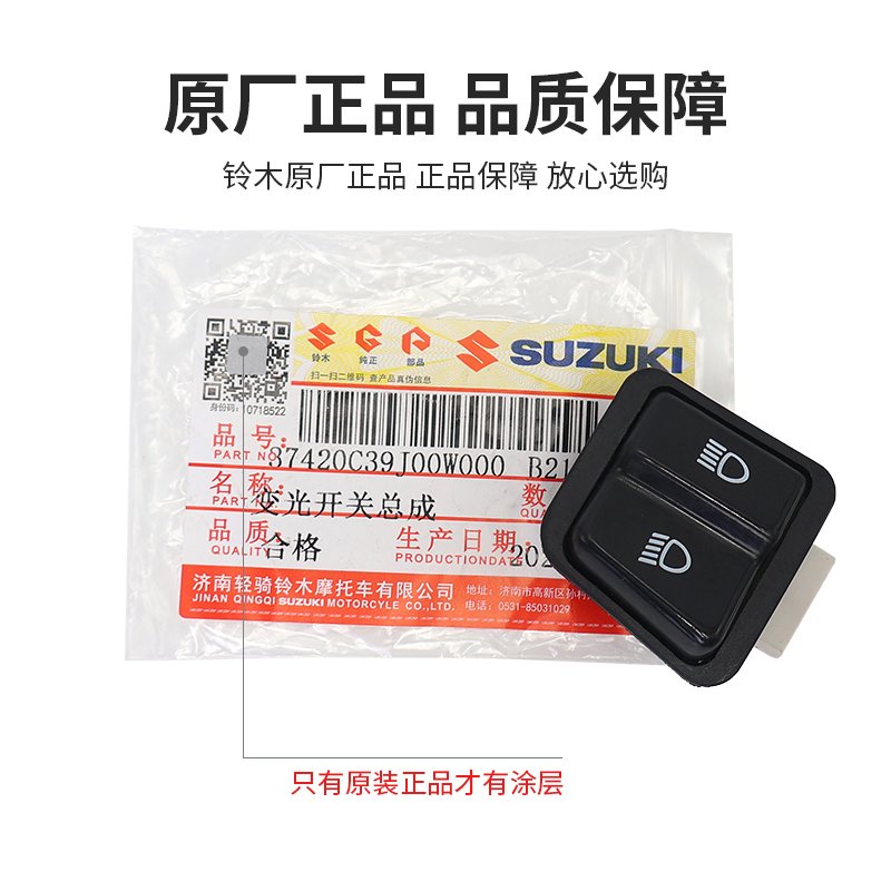 适用铃木优友UU125T喇叭开关UY125 启动开关 转向灯开关 变光开关 - 图2