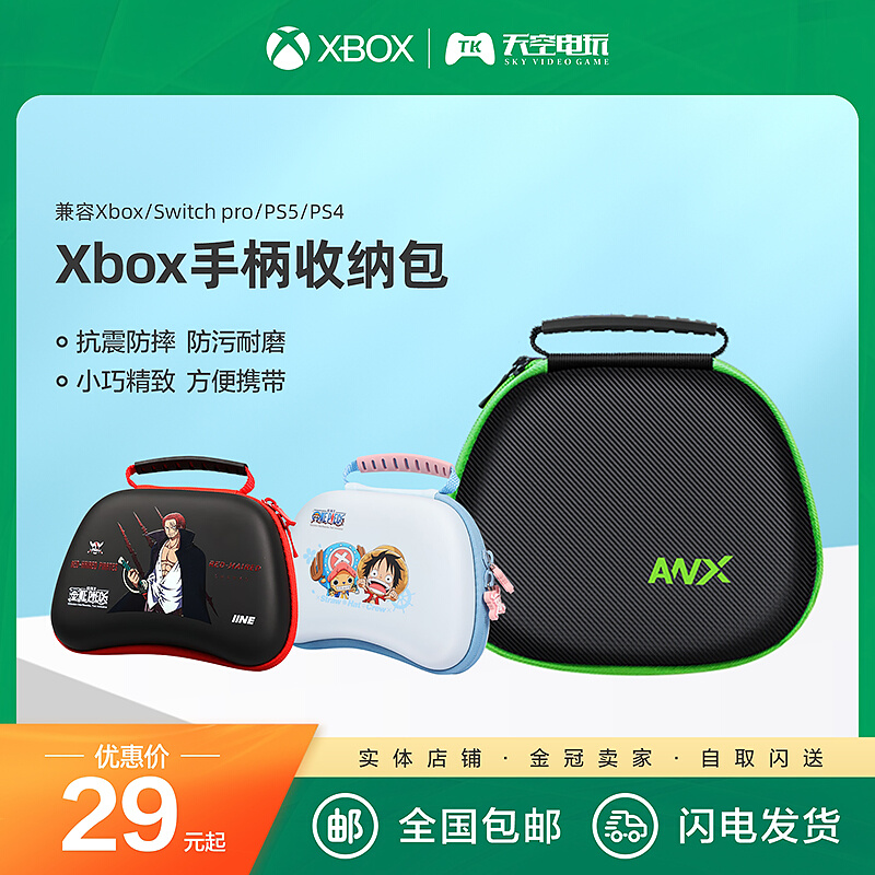 游戏手柄收纳包Switch pro/Xbox/PS5/4手柄收纳盒防摔便携手提包 - 图0