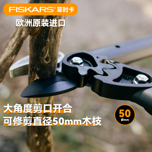 芬兰进口FISKARS倍力齿轮丨粗枝省力剪园林果树强力修枝大剪刀L77 - 图0