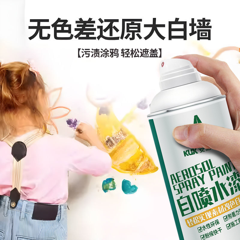 家用白墙喷漆去污神器白墙面修复墙壁喷墙漆白色乳胶漆自喷漆涂鸦,淘宝优惠券,粉丝福利购,淘宝优惠卷