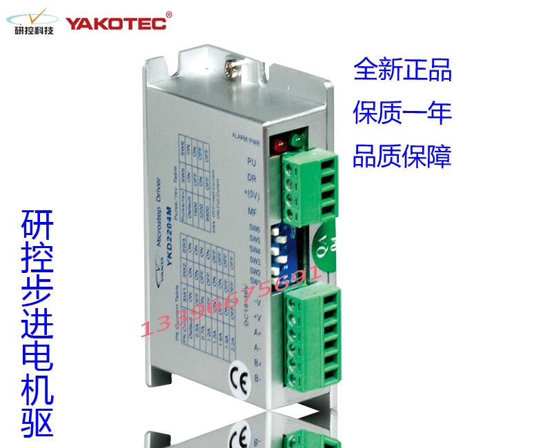 研控两相42步进驱动器YKD2204MYKD2204M-A1 5V24V 脉冲信号智能 - 图0