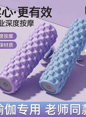 泡沫滚轴瑜伽柱实心款狼