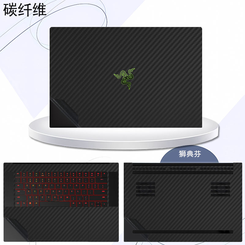 2023款雷蛇razer灵刃18 17 14电脑贴膜RZ09-0485机16英寸身纯色膜0482透明外壳贴膜0484屏幕玻璃钢化保护贴膜