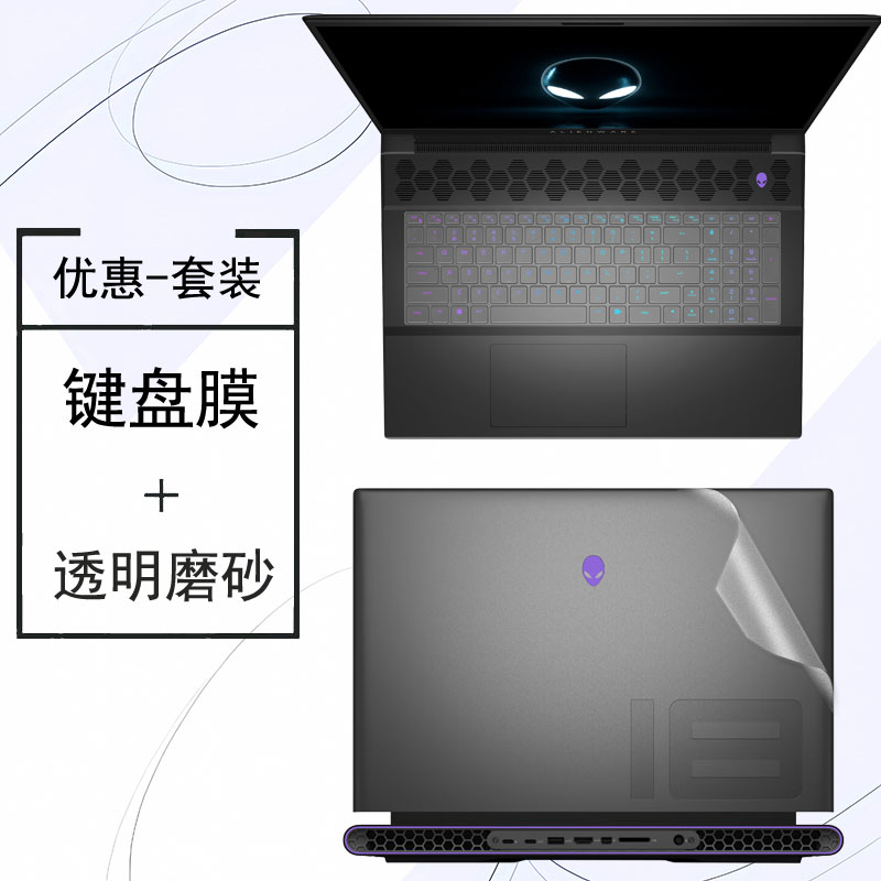 2023款外星人Alienware m16/18锐龙版 x16 x14 R1 r2电脑贴纸R2笔记本M18透明外壳膜m15r7机身保护膜m17r5膜 - 图0