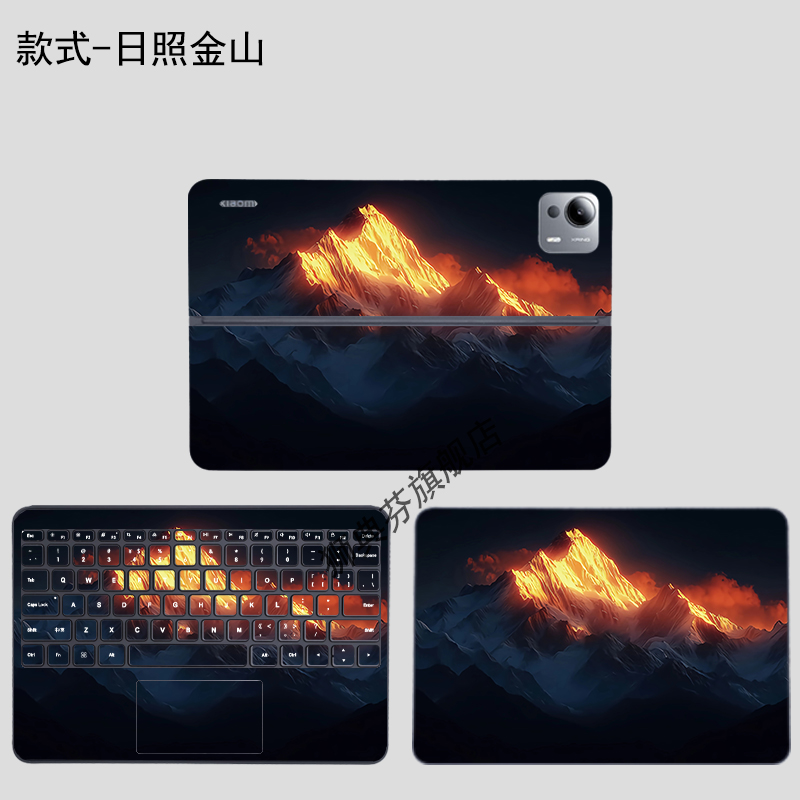 适用小米Pad7 Ultra平板悬浮键盘贴纸11.2英寸小米7 Pro悬浮键盘外壳防刮保护膜小米6S Pro智能键盘机身贴膜 - 图0