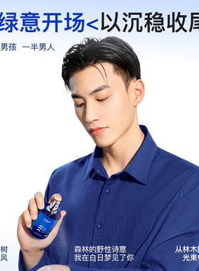 男士淡香水持久50ml新品
