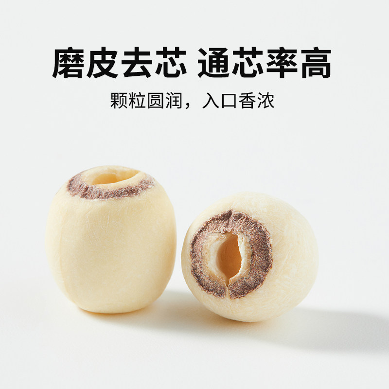 十月稻田莲子250g*2袋 10袋干货磨皮去心通芯百合银耳红枣羹粥料,淘宝优惠券,粉丝福利购,淘宝优惠卷