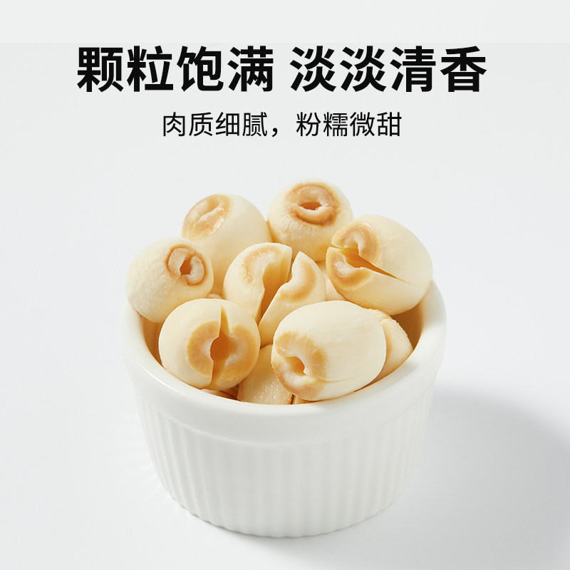 十月稻田莲子250g*2袋 10袋干货磨皮去心通芯百合银耳红枣羹粥料,淘宝优惠券,粉丝福利购,淘宝优惠卷