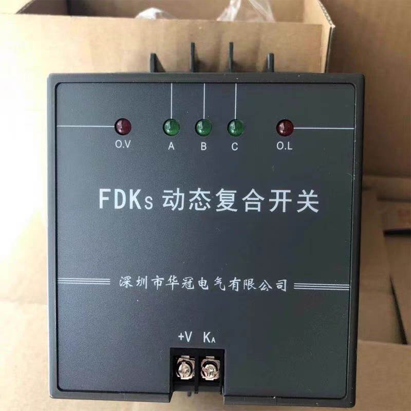 华冠FDKS/F-40/60/70/80低压无功补偿共补分补动态复合开关-图0