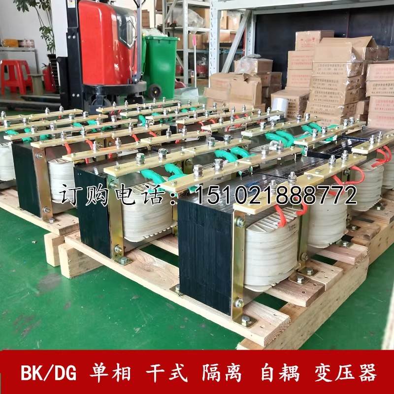 BK-1/2/3/5kva10kw单相隔离控制变压器380V变220V转110V48V36V24V