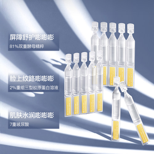 【12支】DrDoctor多特博士华熙生物原料玻尿酸紧致次抛精华淡细纹 - 图3